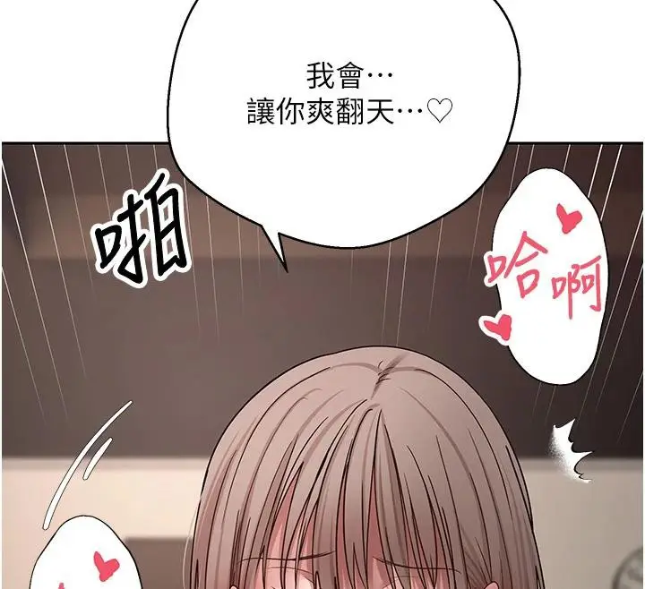 漫画《币转人生》第48话第26张图