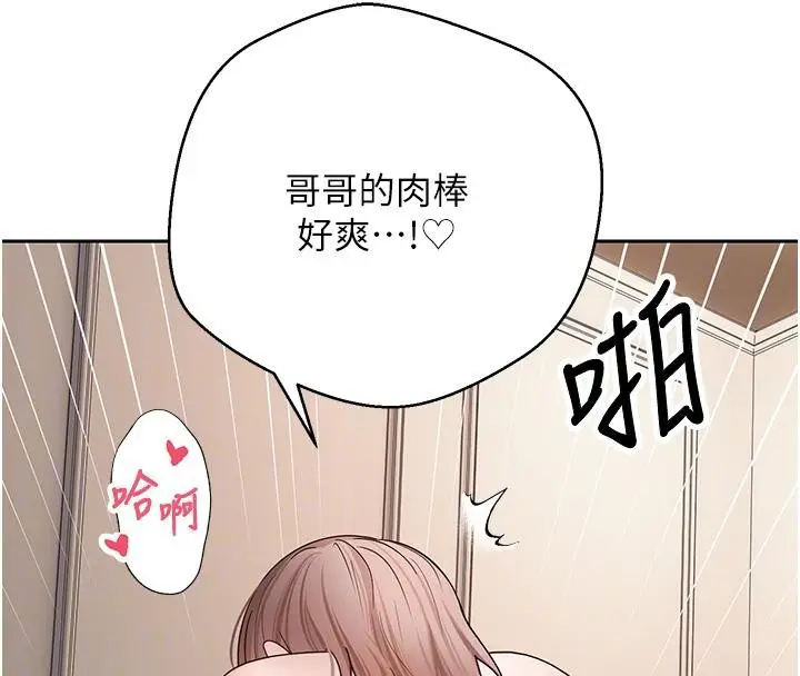 漫画《币转人生》第48话第32张图