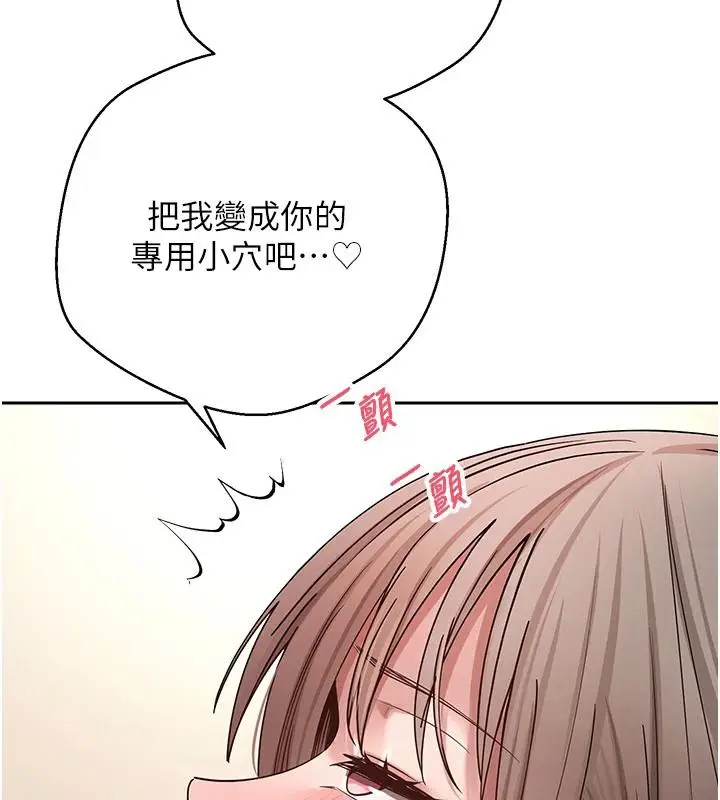 漫画《币转人生》第48话第51张图