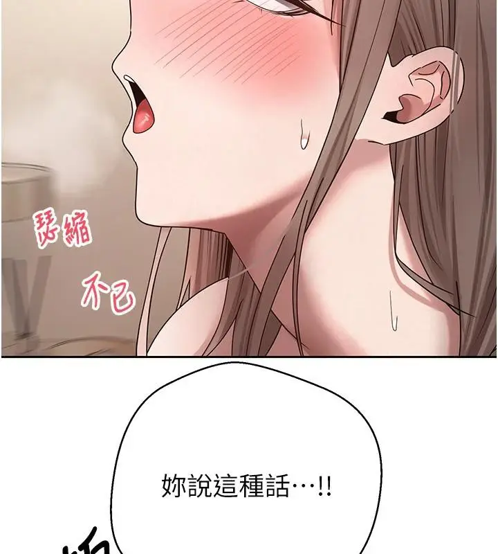 漫画《币转人生》第48话第52张图