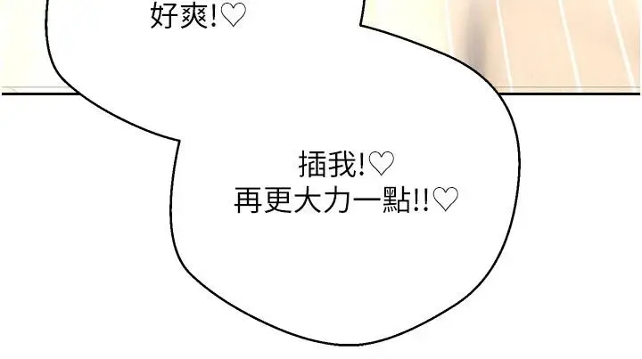 漫画《币转人生》第48话第55张图