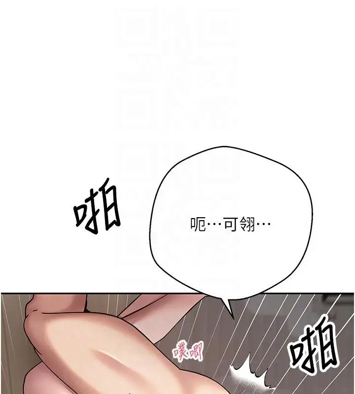 漫画《币转人生》第48话第56张图