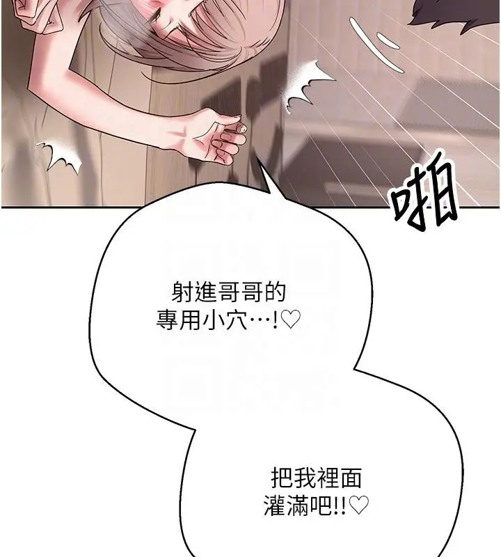漫画《币转人生》第48话第58张图
