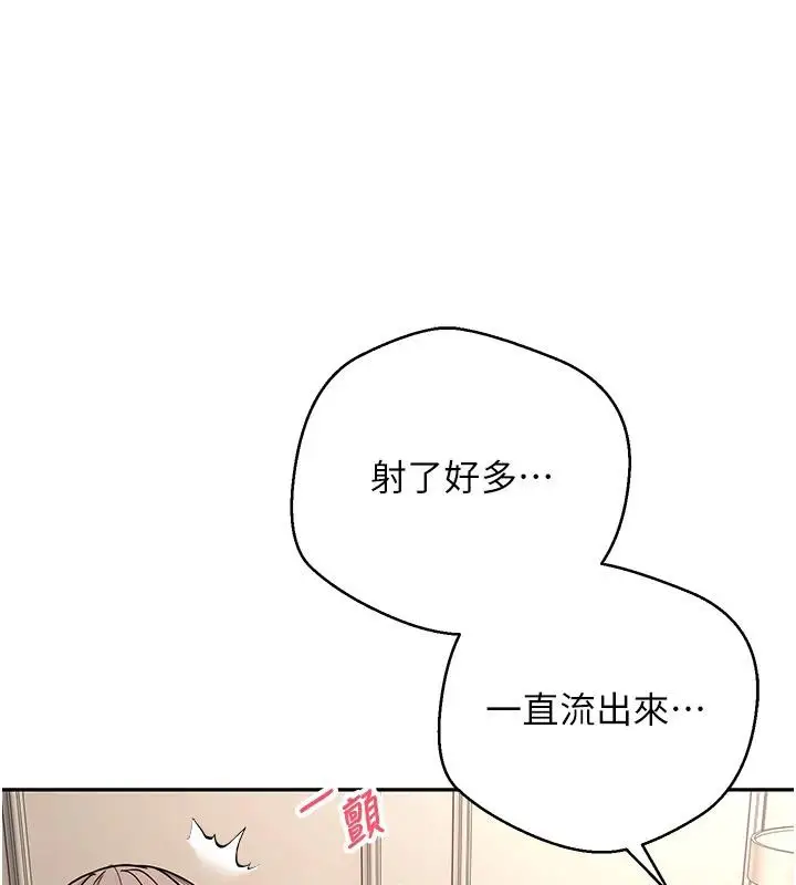 漫画《币转人生》第48话第68张图