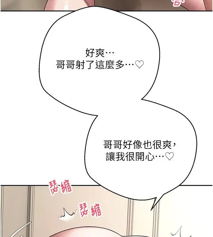 漫画《币转人生》第48话第70张图