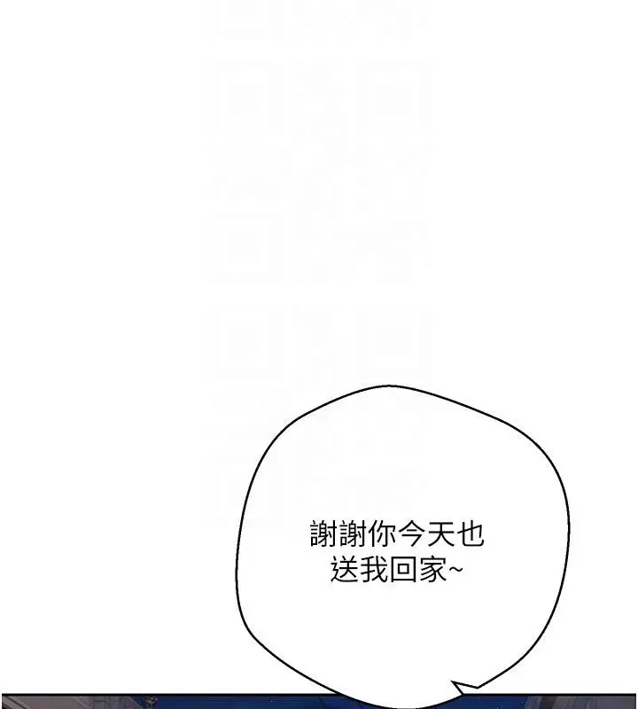 漫画《币转人生》第48话第74张图