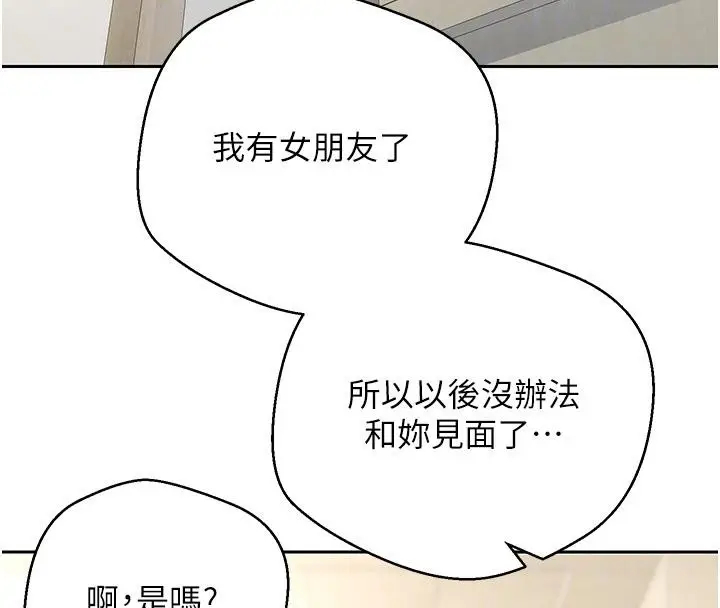漫画《币转人生》第48话第83张图