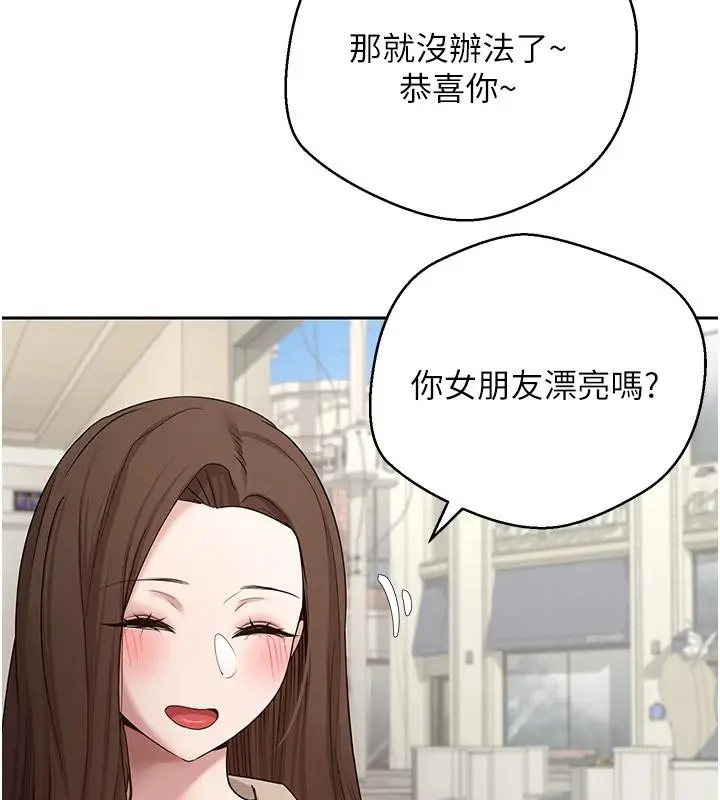 漫画《币转人生》第48话第86张图