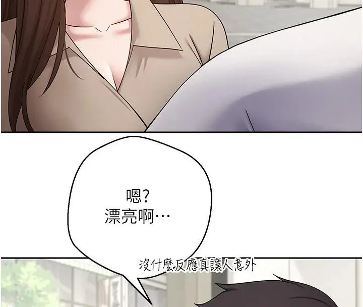 漫画《币转人生》第48话第87张图