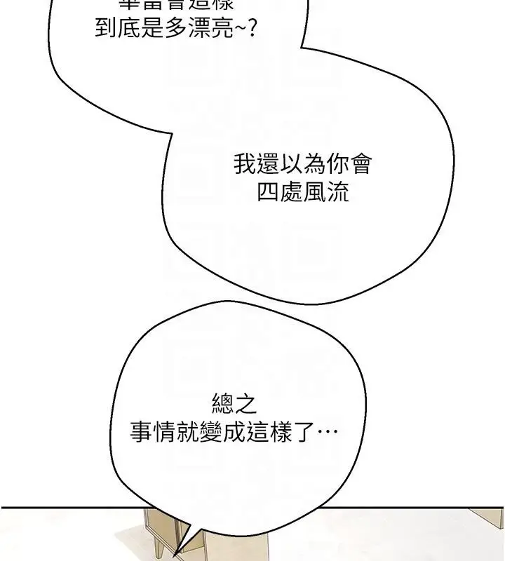 漫画《币转人生》第48话第89张图