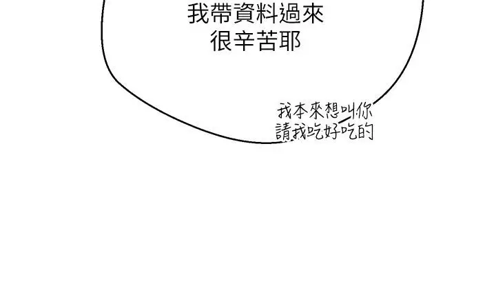 漫画《币转人生》第48话第91张图