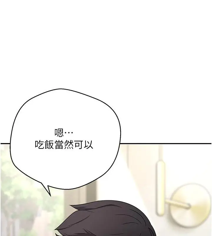 漫画《币转人生》第48话第92张图