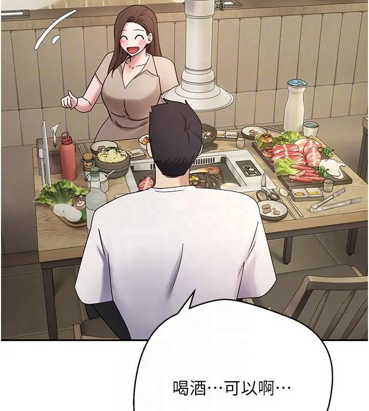 漫画《币转人生》第48话第96张图