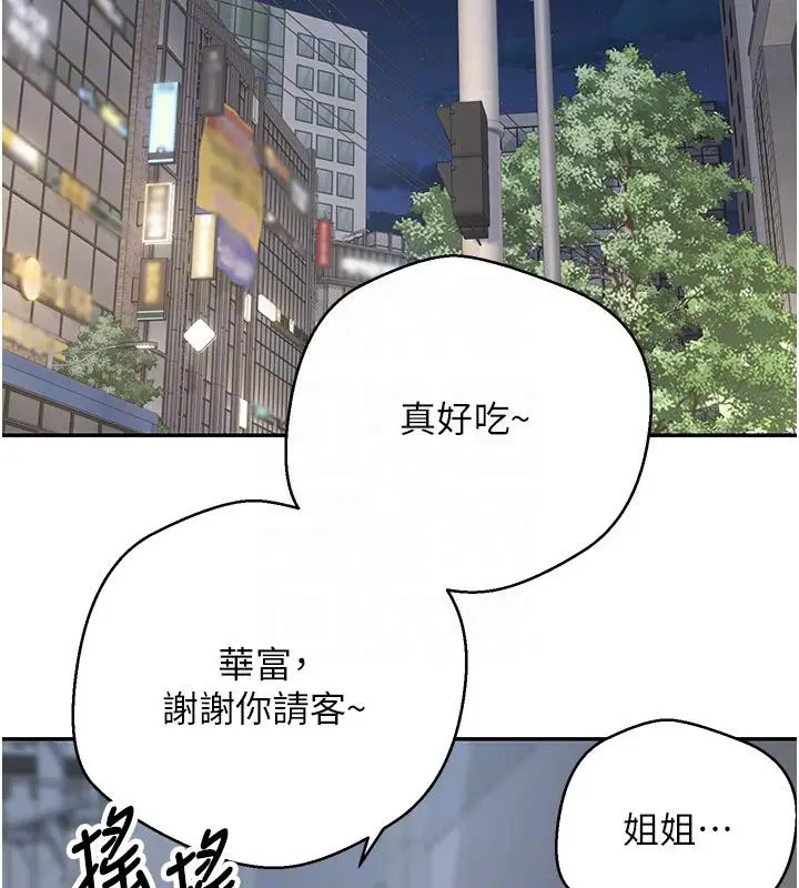 漫画《币转人生》第48话第98张图