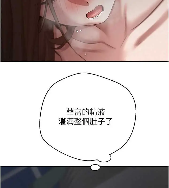 漫画《币转人生》第49话第113张图