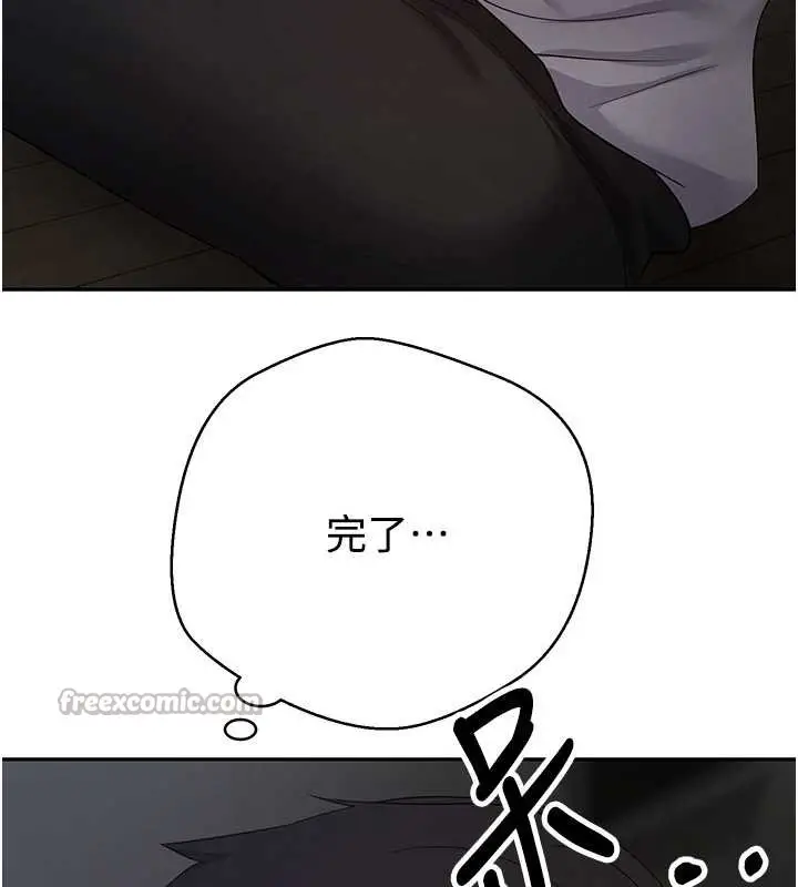 漫画《币转人生》第49话第117张图