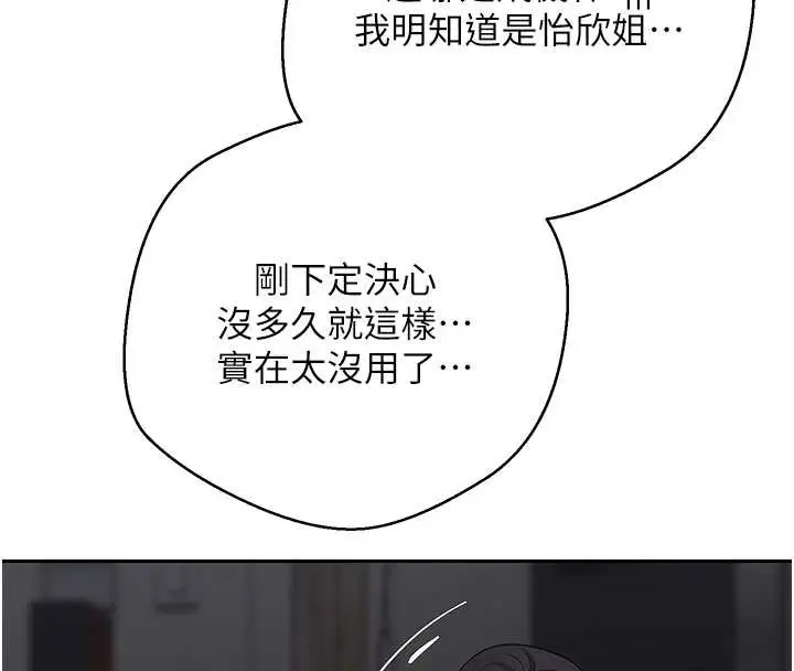 漫画《币转人生》第49话第119张图
