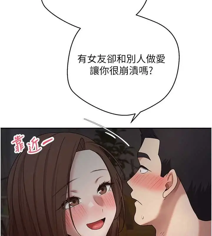 漫画《币转人生》第49话第121张图