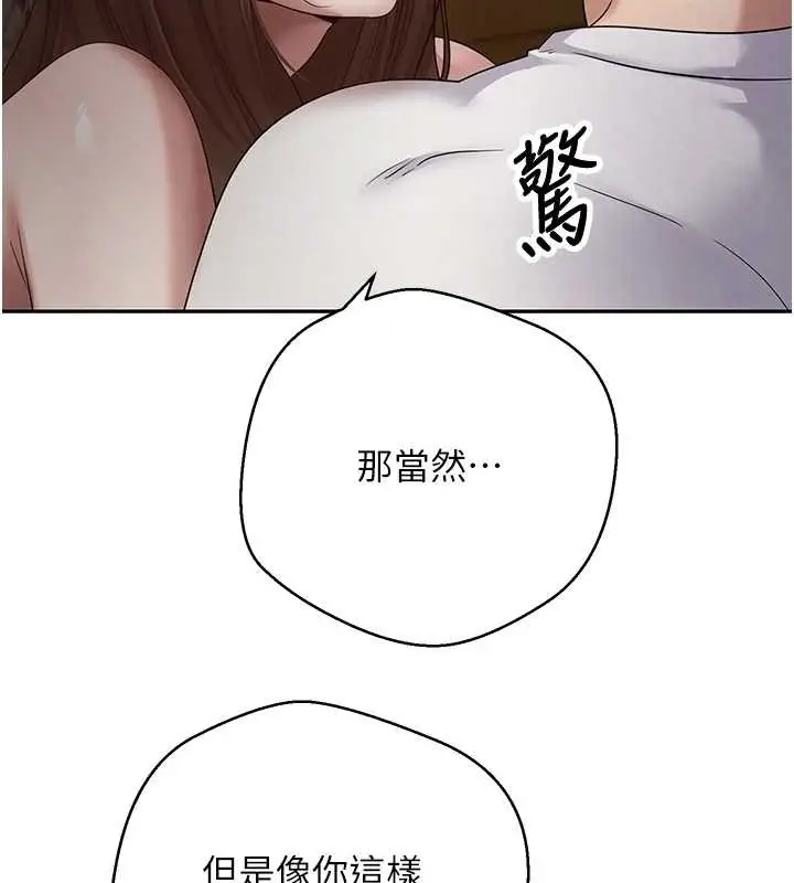 漫画《币转人生》第49话第122张图