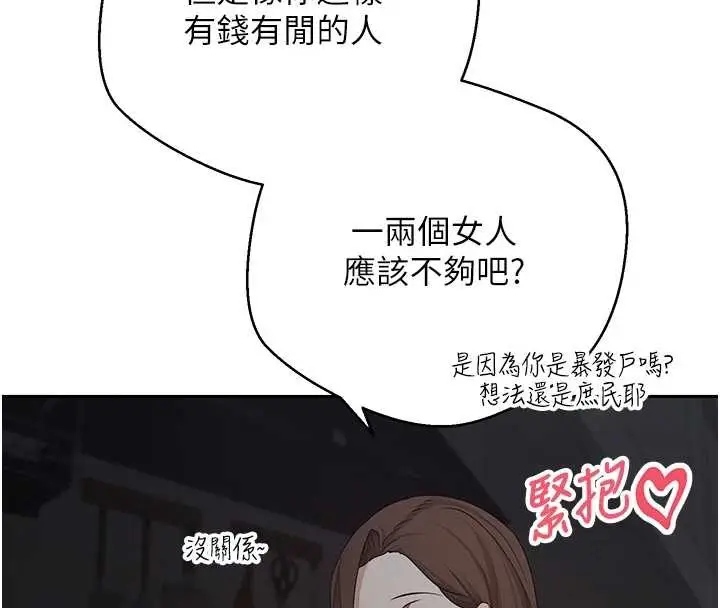 漫画《币转人生》第49话第123张图