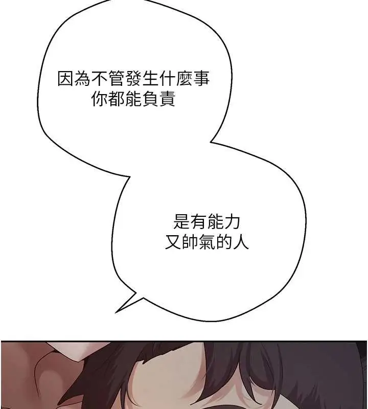 漫画《币转人生》第49话第125张图