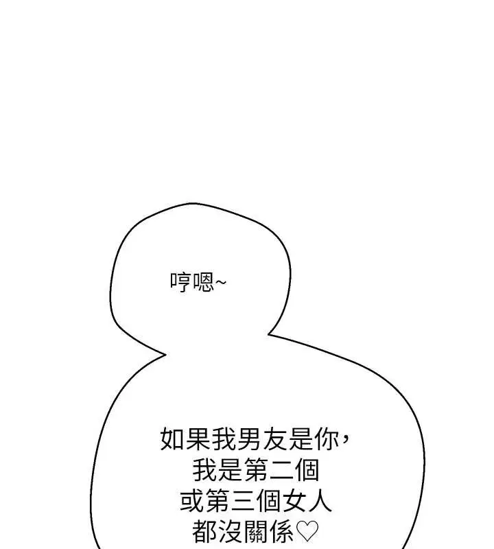 漫画《币转人生》第49话第128张图
