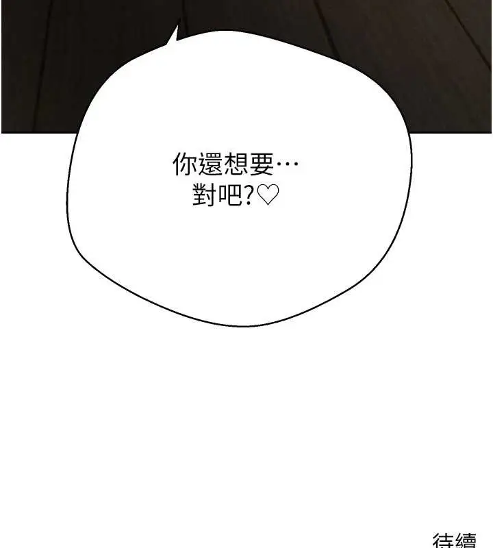 漫画《币转人生》第49话第134张图