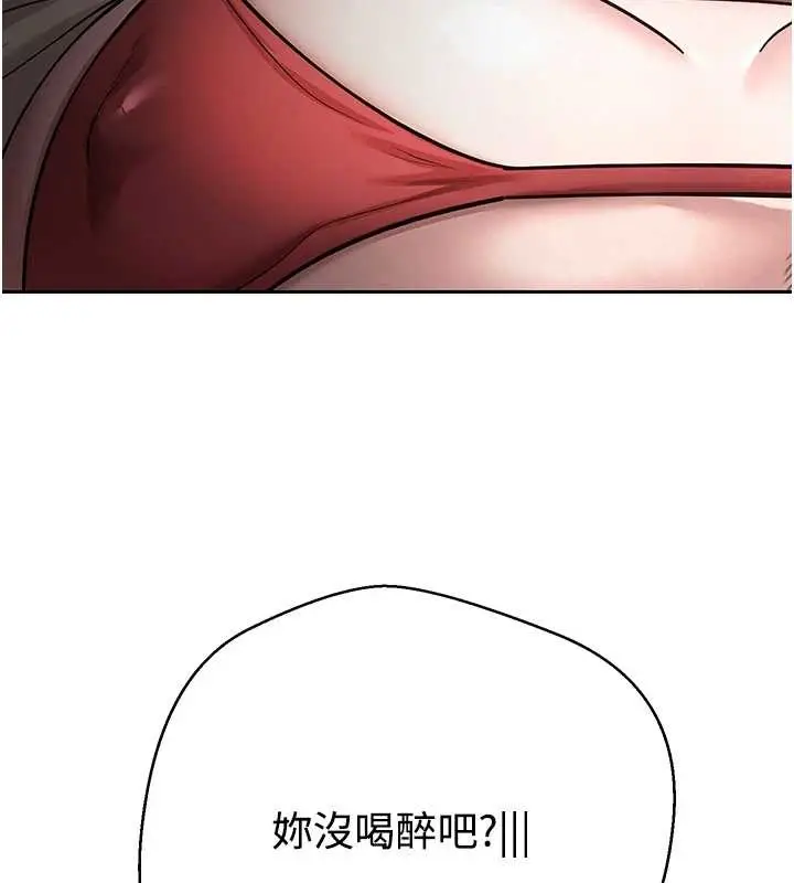 漫画《币转人生》第49话第14张图