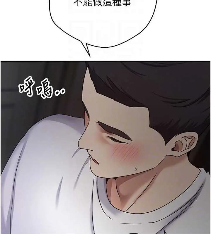 漫画《币转人生》第49话第20张图