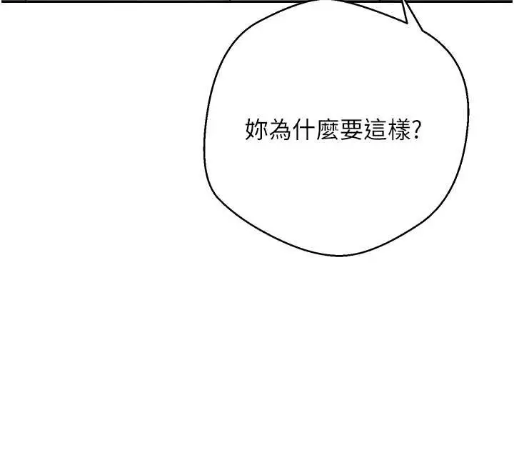 漫画《币转人生》第49话第21张图