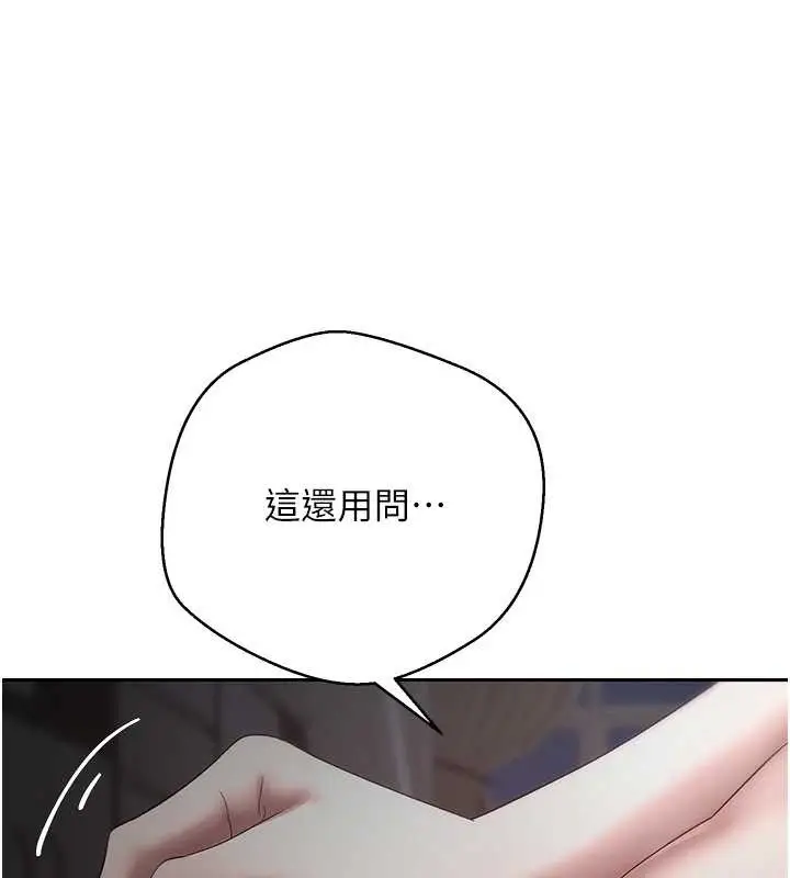 漫画《币转人生》第49话第23张图
