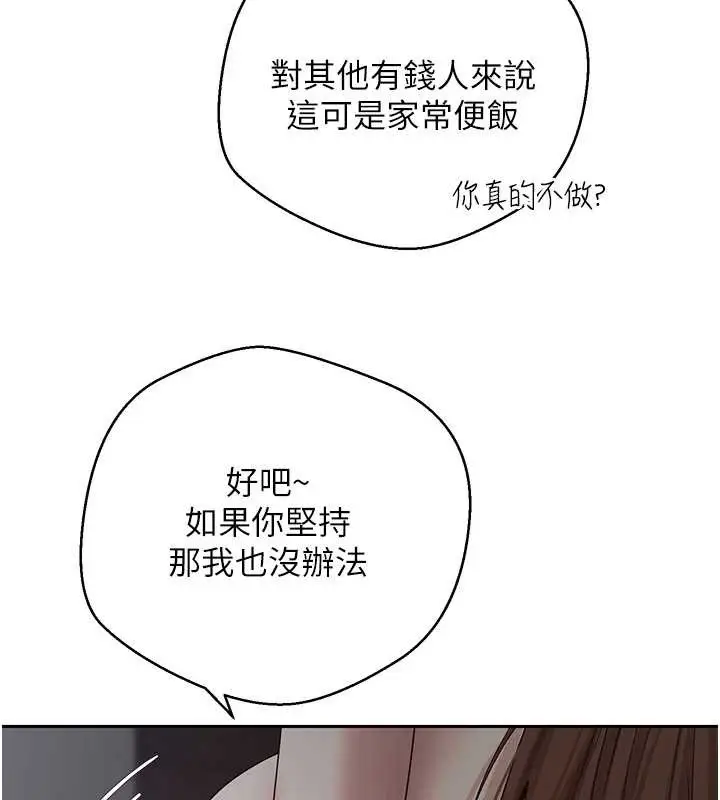 漫画《币转人生》第49话第29张图
