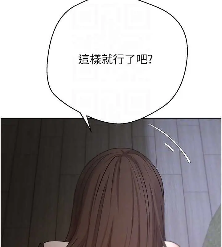 漫画《币转人生》第49话第31张图
