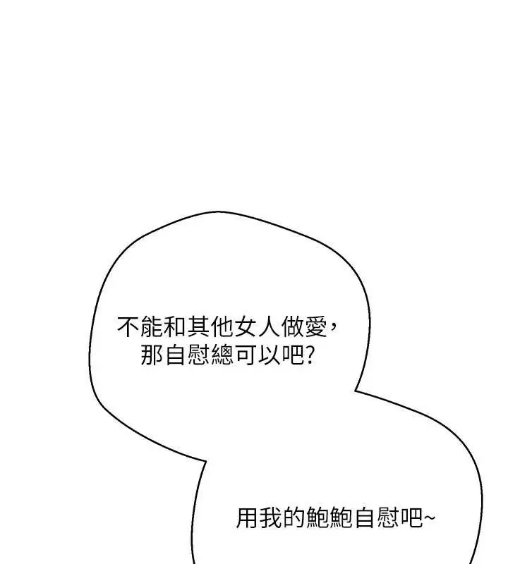 漫画《币转人生》第49话第36张图