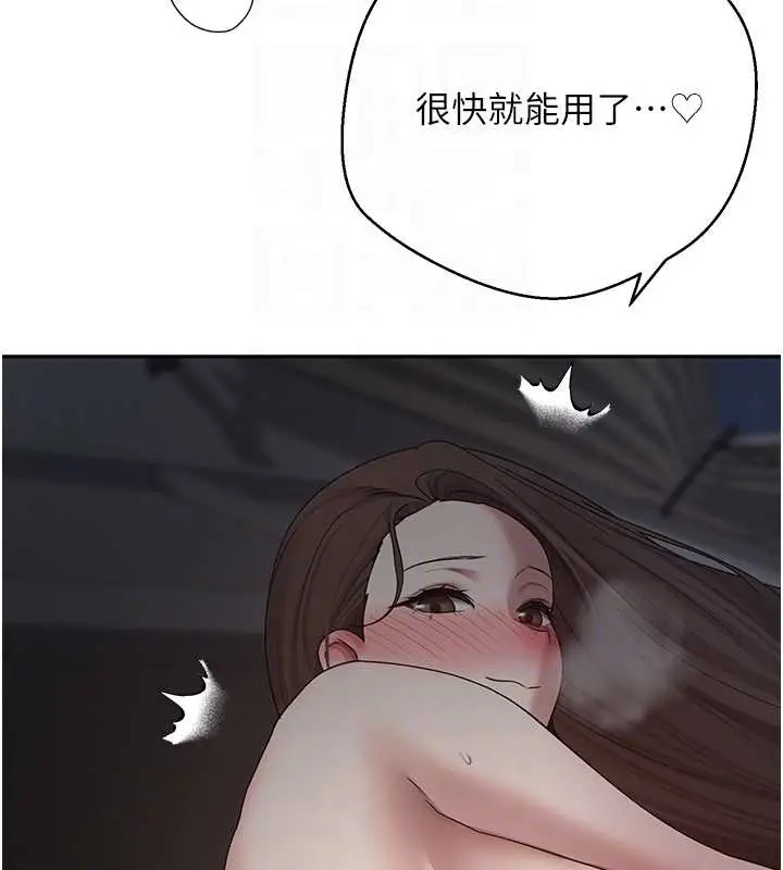 漫画《币转人生》第49话第45张图