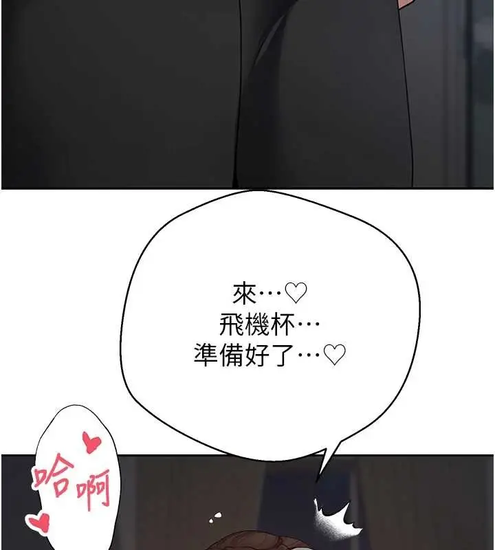 漫画《币转人生》第49话第53张图