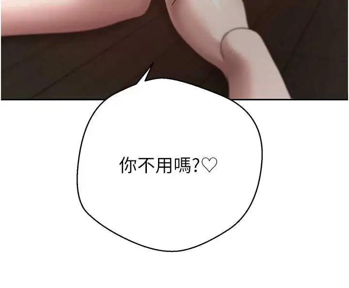 漫画《币转人生》第49话第58张图
