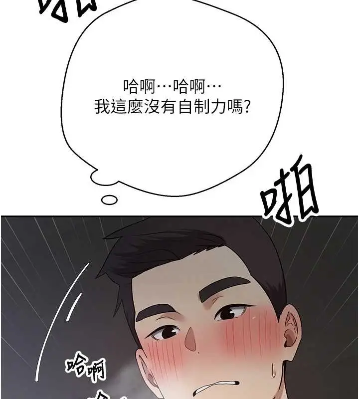 漫画《币转人生》第49话第72张图
