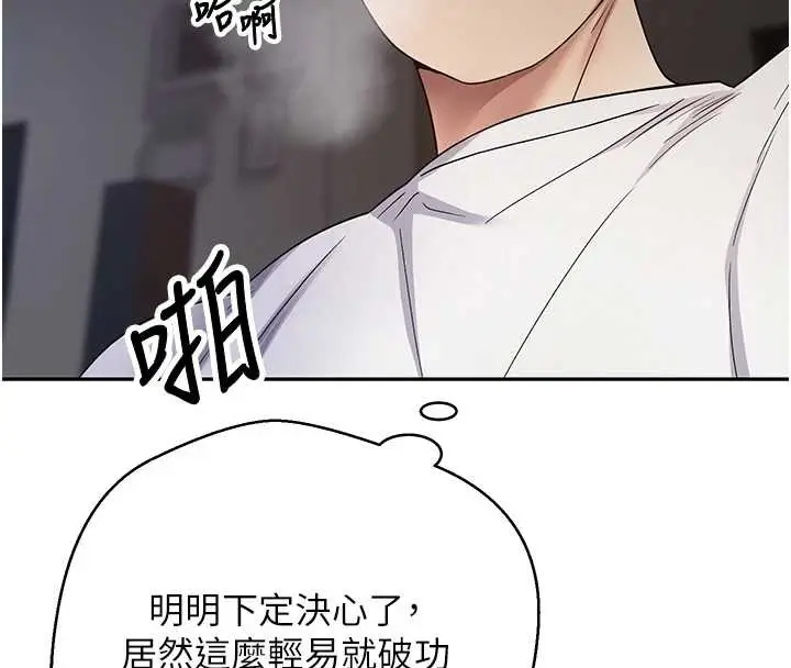 漫画《币转人生》第49话第73张图