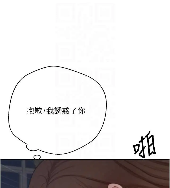 漫画《币转人生》第49话第80张图