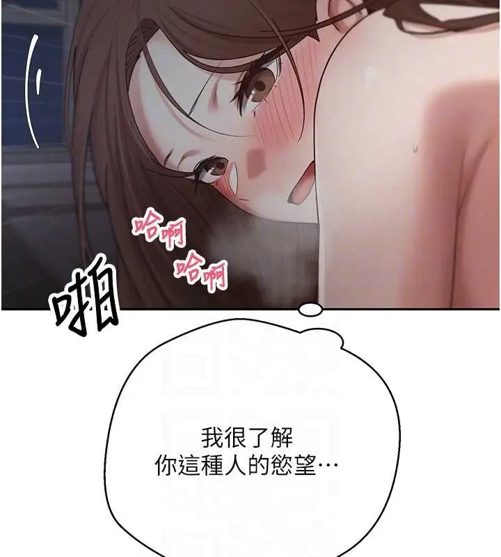 漫画《币转人生》第49话第81张图