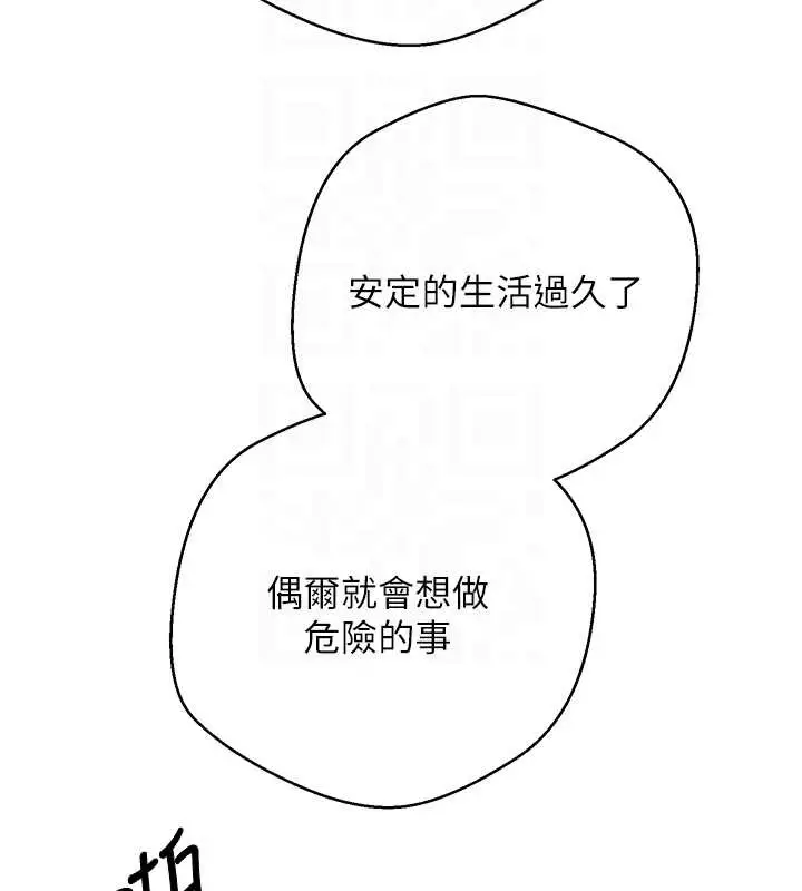 漫画《币转人生》第49话第82张图