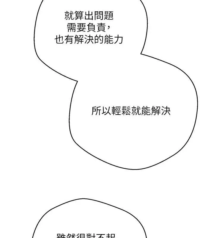 漫画《币转人生》第49话第85张图
