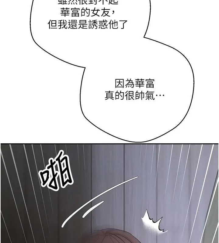 漫画《币转人生》第49话第86张图