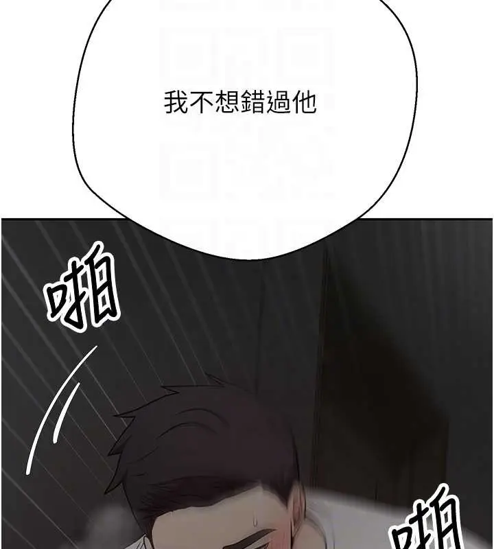 漫画《币转人生》第49话第89张图