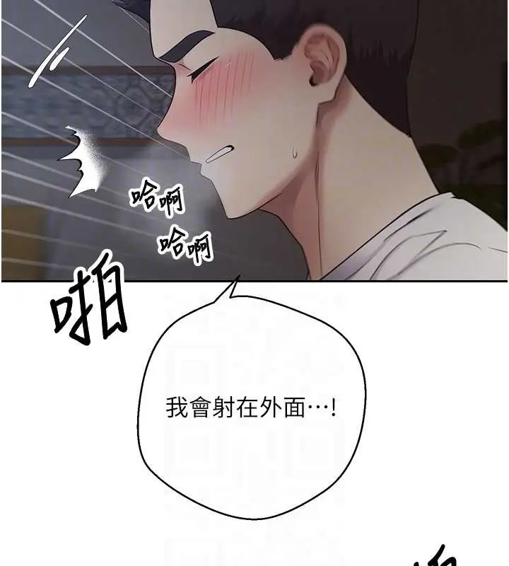漫画《币转人生》第49话第94张图