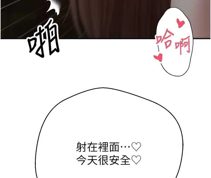 漫画《币转人生》第49话第96张图