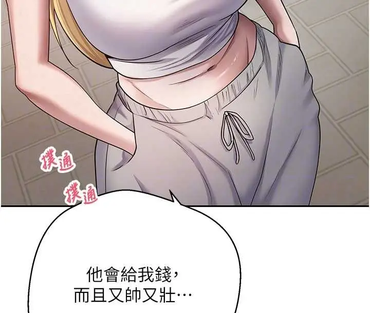 漫画《币转人生》第50话第104张图
