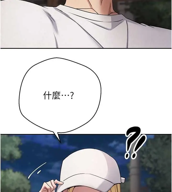 漫画《币转人生》第50话第107张图