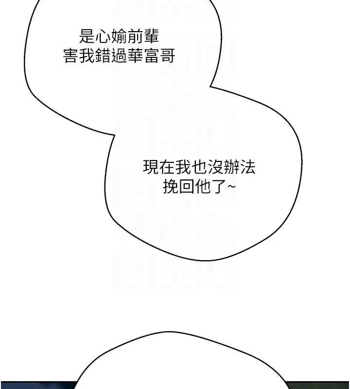 漫画《币转人生》第50话第111张图
